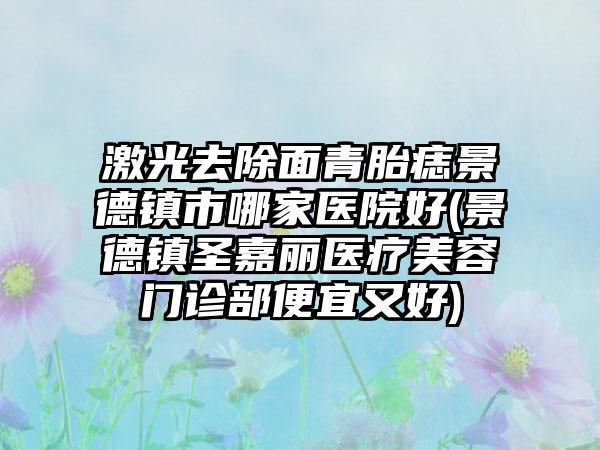 2023年通化市半永久纹唇医院排名榜是人气之选(吴学军美容整形外科诊所口碑实力对比速看)