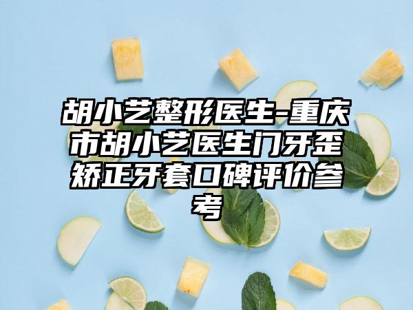 遵义牙周炎刮治后会出现什么副作用