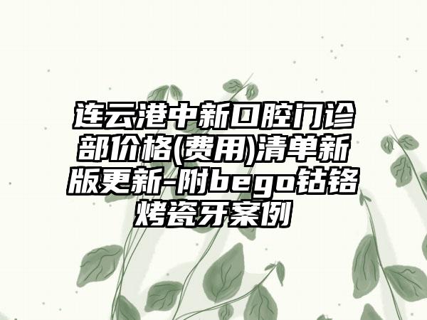 延边朝鲜族自治州z字型手术祛疤费用表明细全新新鲜出炉(z字型手术祛疤均价为：6387元)