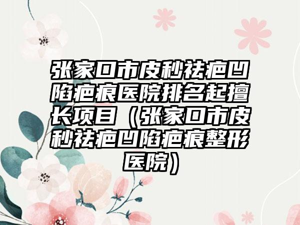 连云港市东方医院口腔科咋样-推荐苗冬青医生,王柯医生,梁栋医生