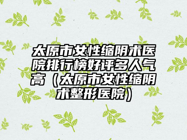 眉山市下门牙牙龈萎缩医生上榜名单强榜top10强介绍-眉山市金硕正口腔医生