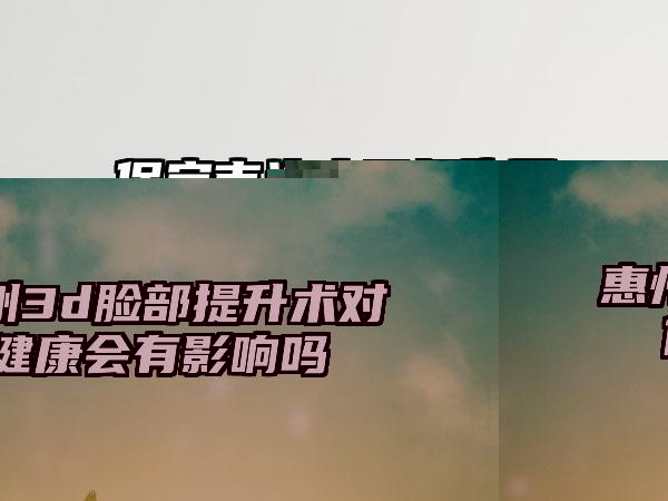 保定市治疗干细胞医生在榜名单前十名年度整合-保定市治疗干细胞整形医生