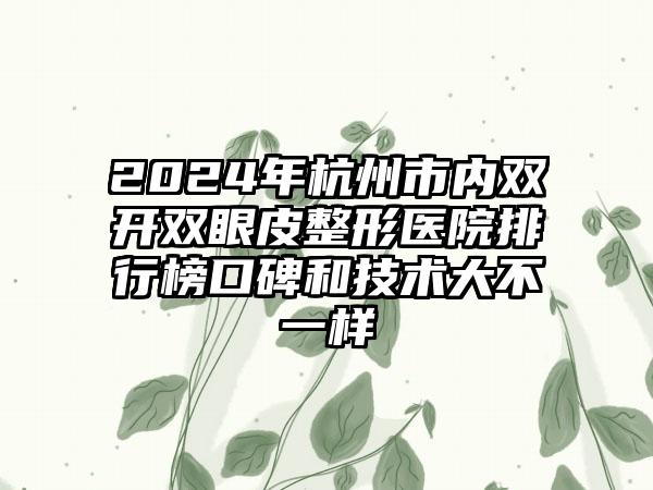 江苏省哪家鼻梁整形术医院好(泰兴艺形医疗美容门诊部专家个个是技术流)