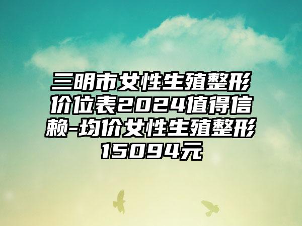 葫芦岛手术去痣有哪几种方法，适合什么样的人