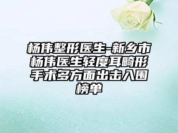 杭州市小大小眼纠正医生排行榜前十位震撼发布-周海燕医生技术顶呱呱