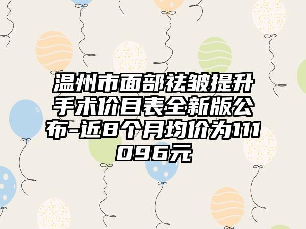 2024年盐城市膨体垫鼻整形修复整形医院上榜清单前十盘点