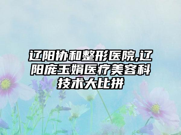 玉林牙齿固定桥缺损修复会不会影响月经和怀孕