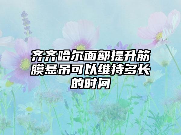 全国面部线雕医院排行榜前二十名详情名单盘点-是不错的选择